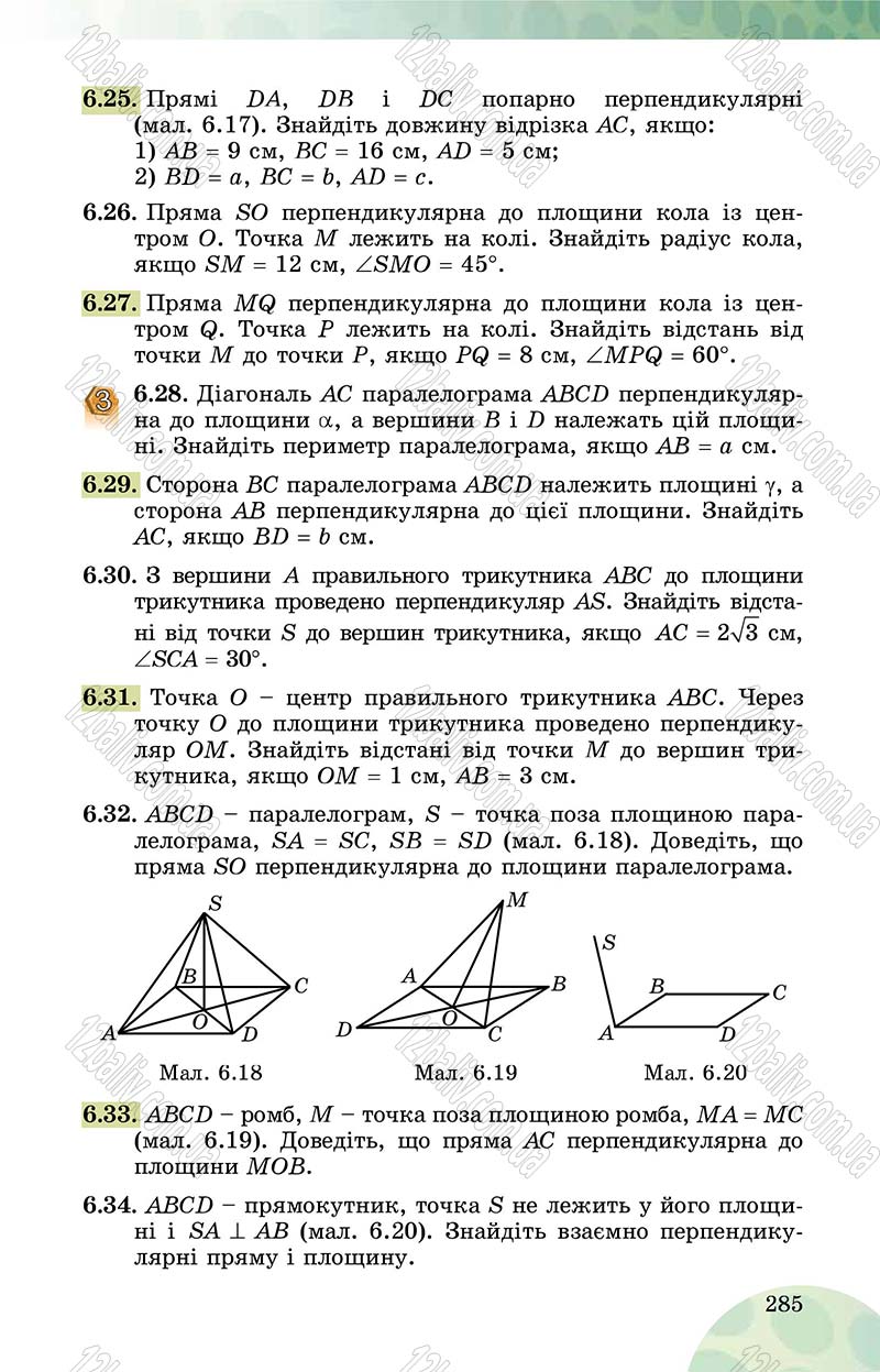 Сторінка 285 - Підручник Математика 10 клас О. С. Істер 2018