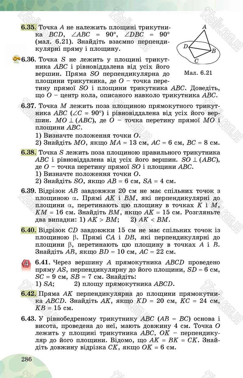 Сторінка 286 - Підручник Математика 10 клас О. С. Істер 2018