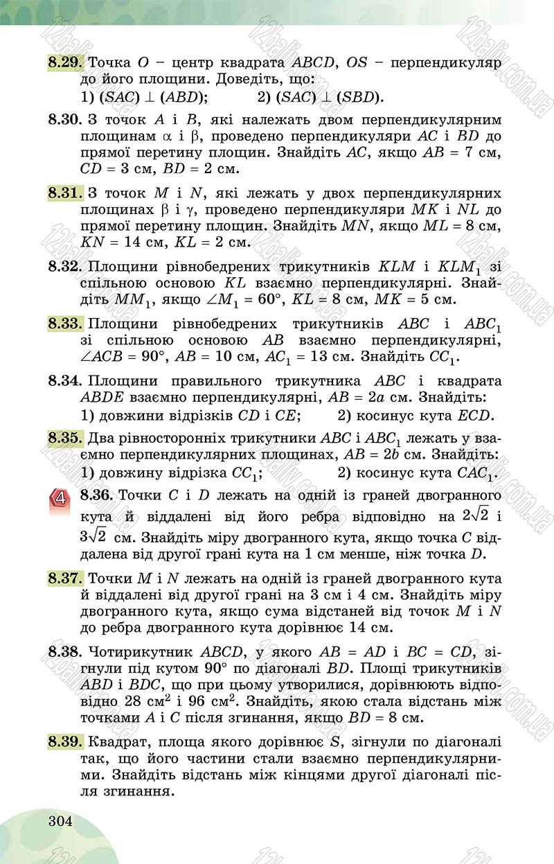 Сторінка 304 - Підручник Математика 10 клас О. С. Істер 2018
