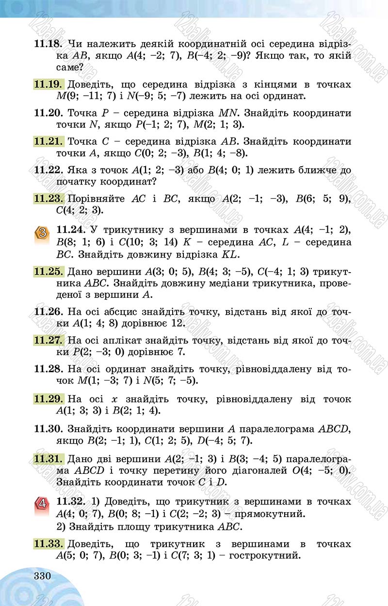 Сторінка 330 - Підручник Математика 10 клас О. С. Істер 2018
