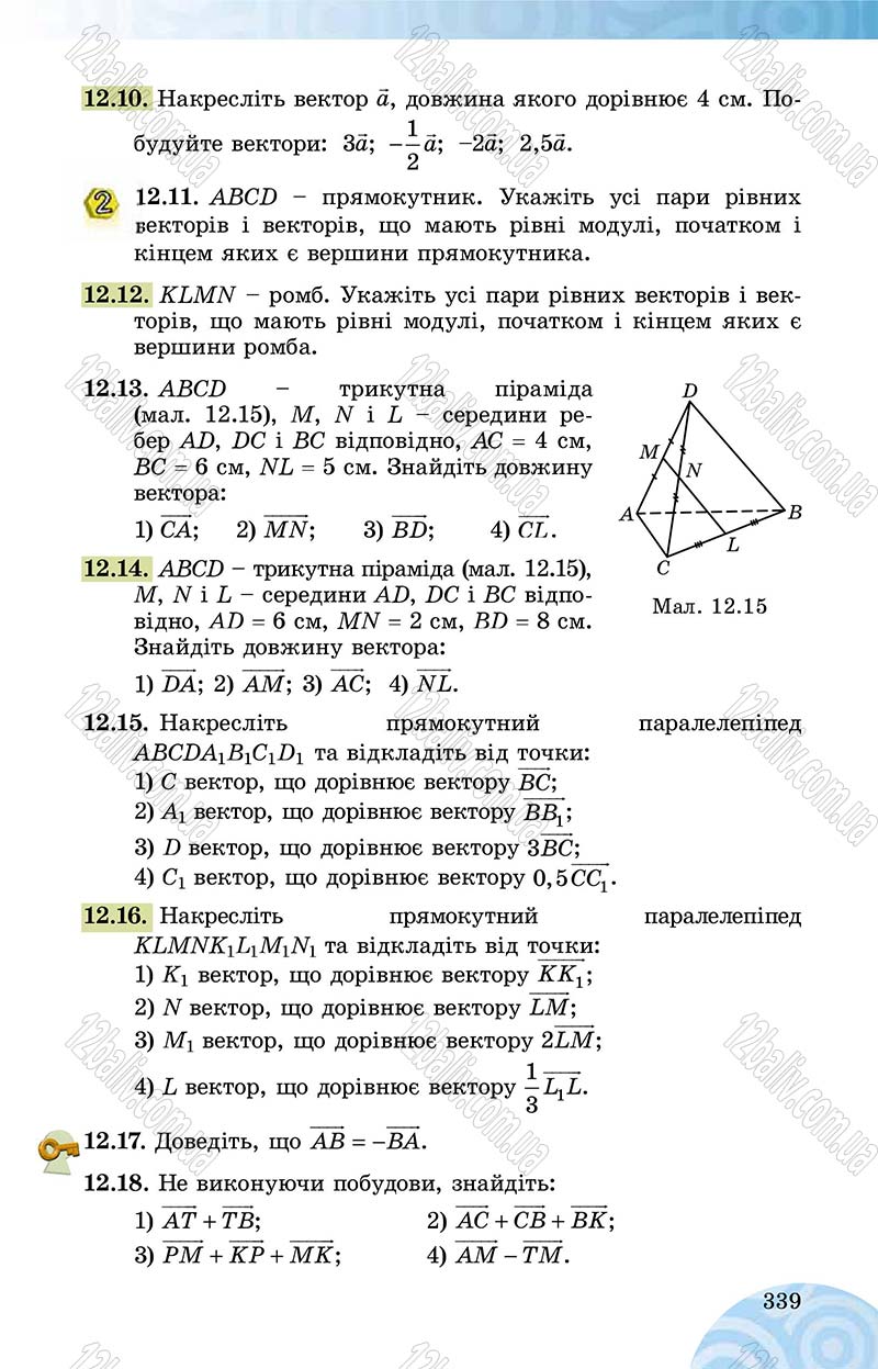 Сторінка 339 - Підручник Математика 10 клас О. С. Істер 2018
