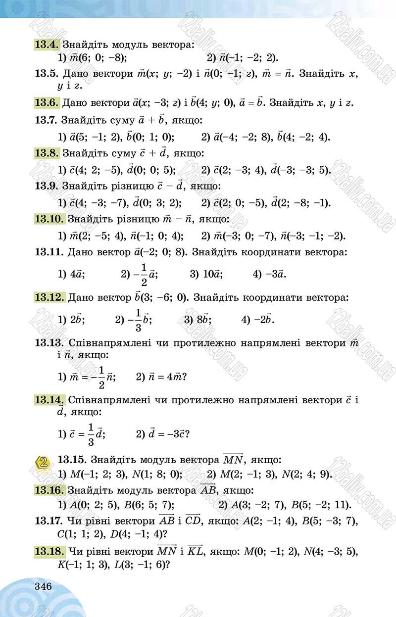Сторінка 346 - Підручник Математика 10 клас О. С. Істер 2018