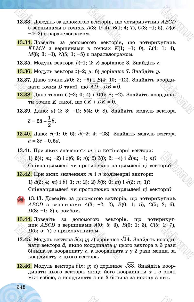 Сторінка 348 - Підручник Математика 10 клас О. С. Істер 2018