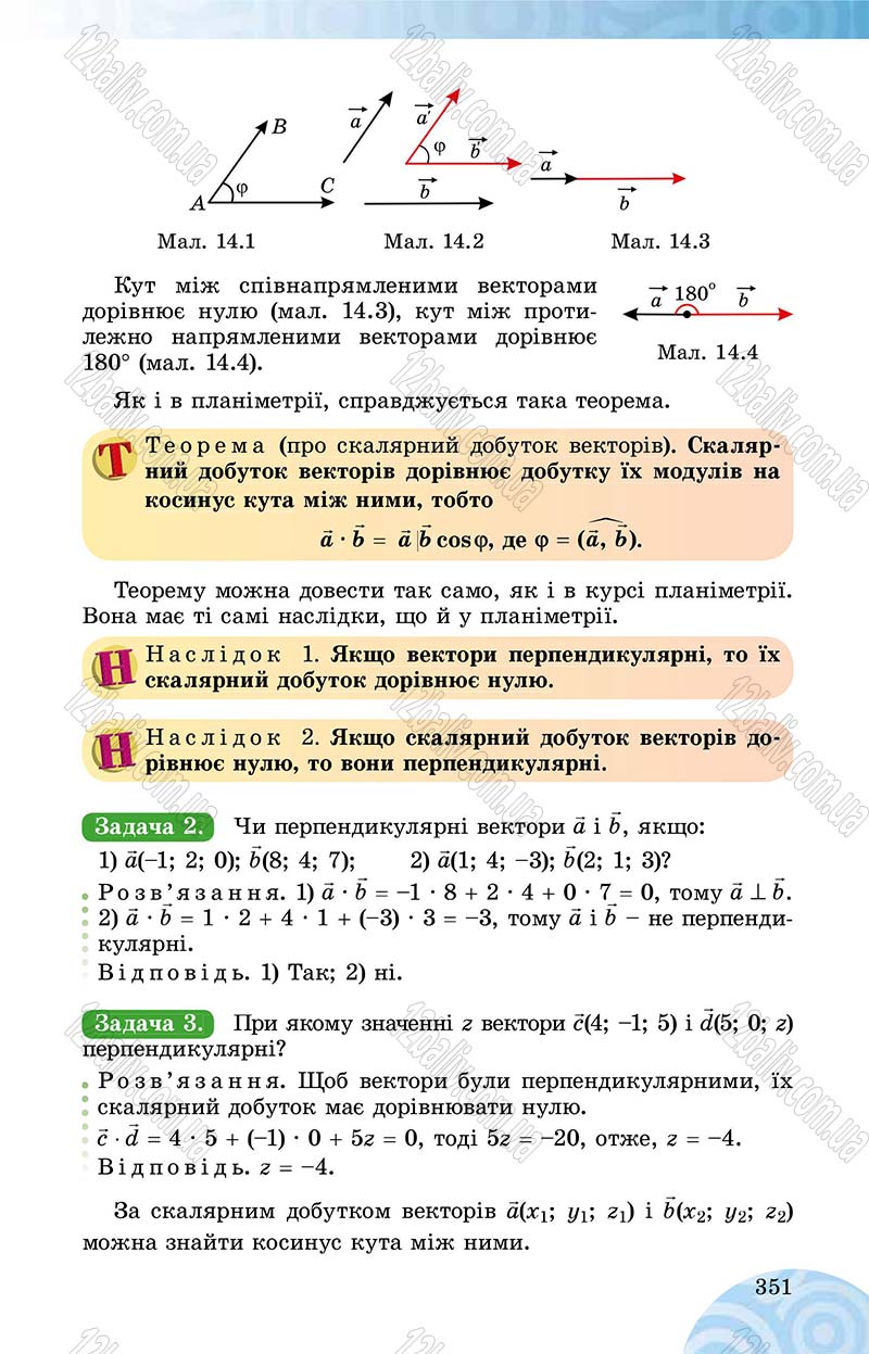 Сторінка 351 - Підручник Математика 10 клас О. С. Істер 2018