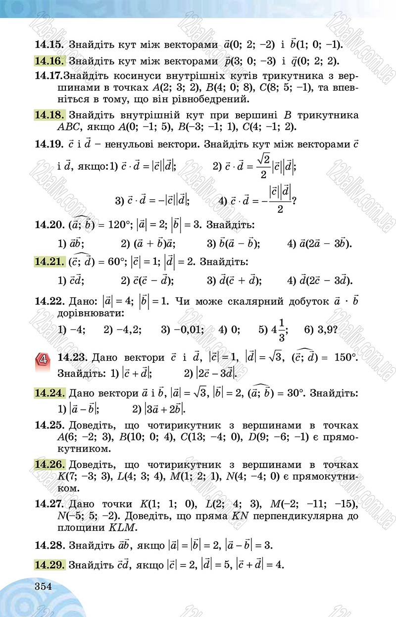 Сторінка 354 - Підручник Математика 10 клас О. С. Істер 2018