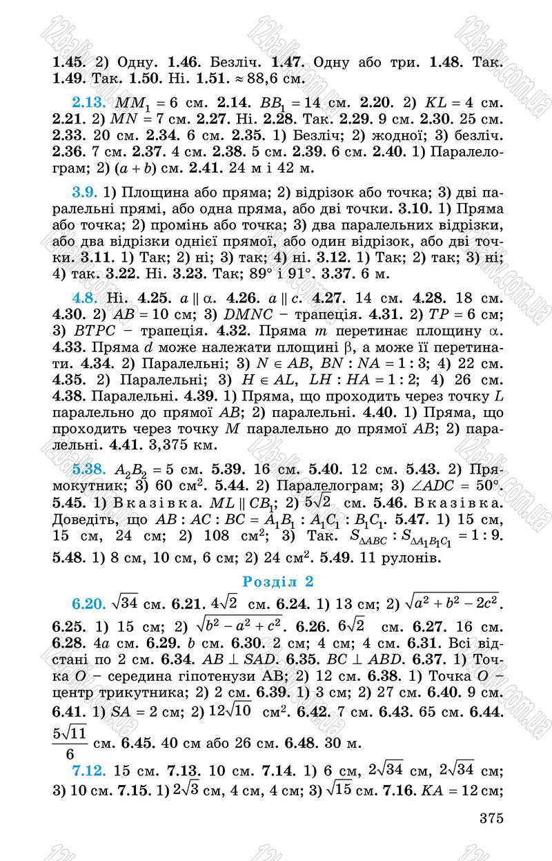 Сторінка 375 - Підручник Математика 10 клас О. С. Істер 2018