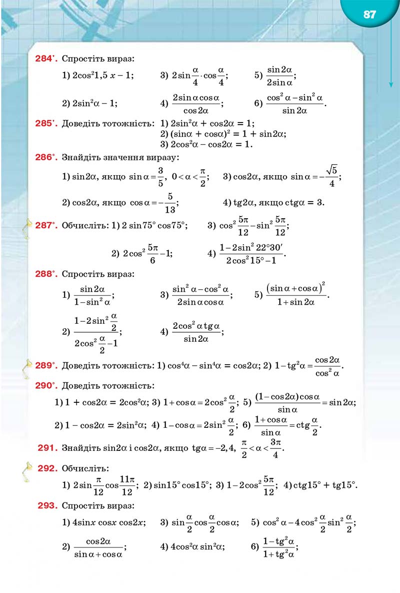 Сторінка 87 - Підручник Математика 10 клас Бурда 2018 - скачати
