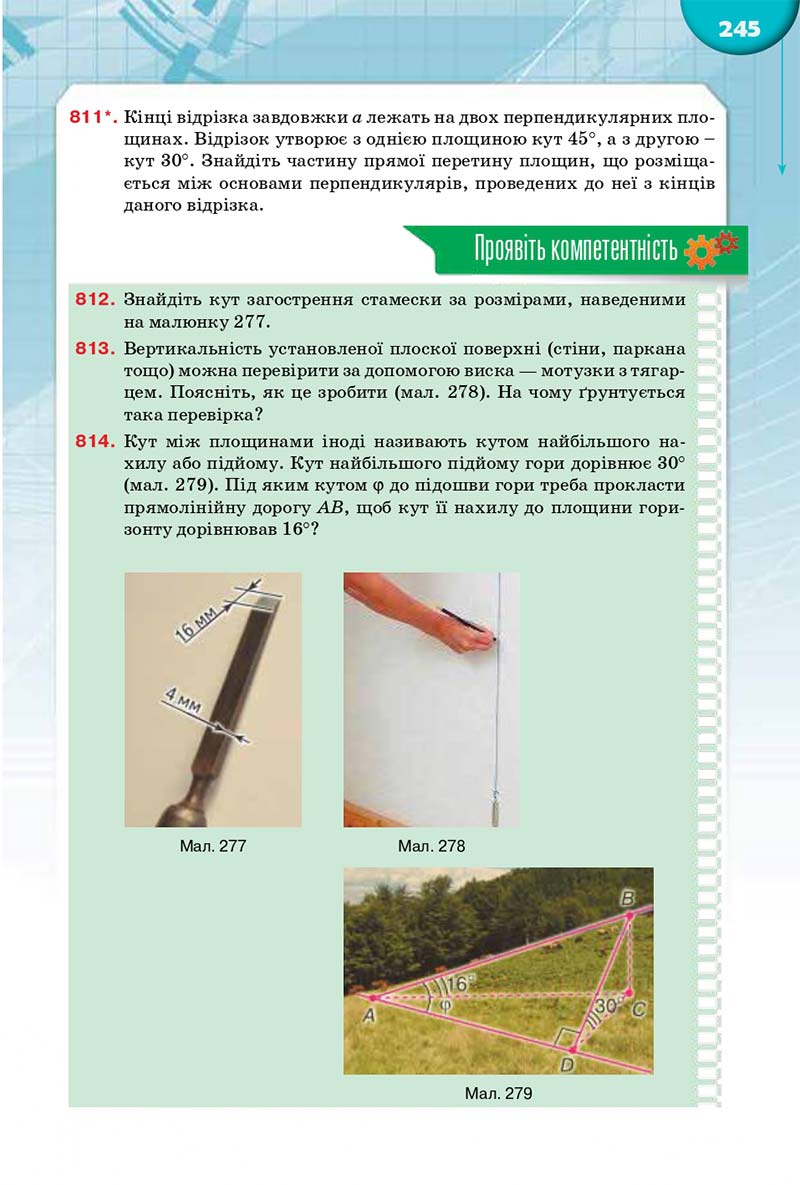 Сторінка 245 - Підручник Математика 10 клас Бурда 2018 - скачати
