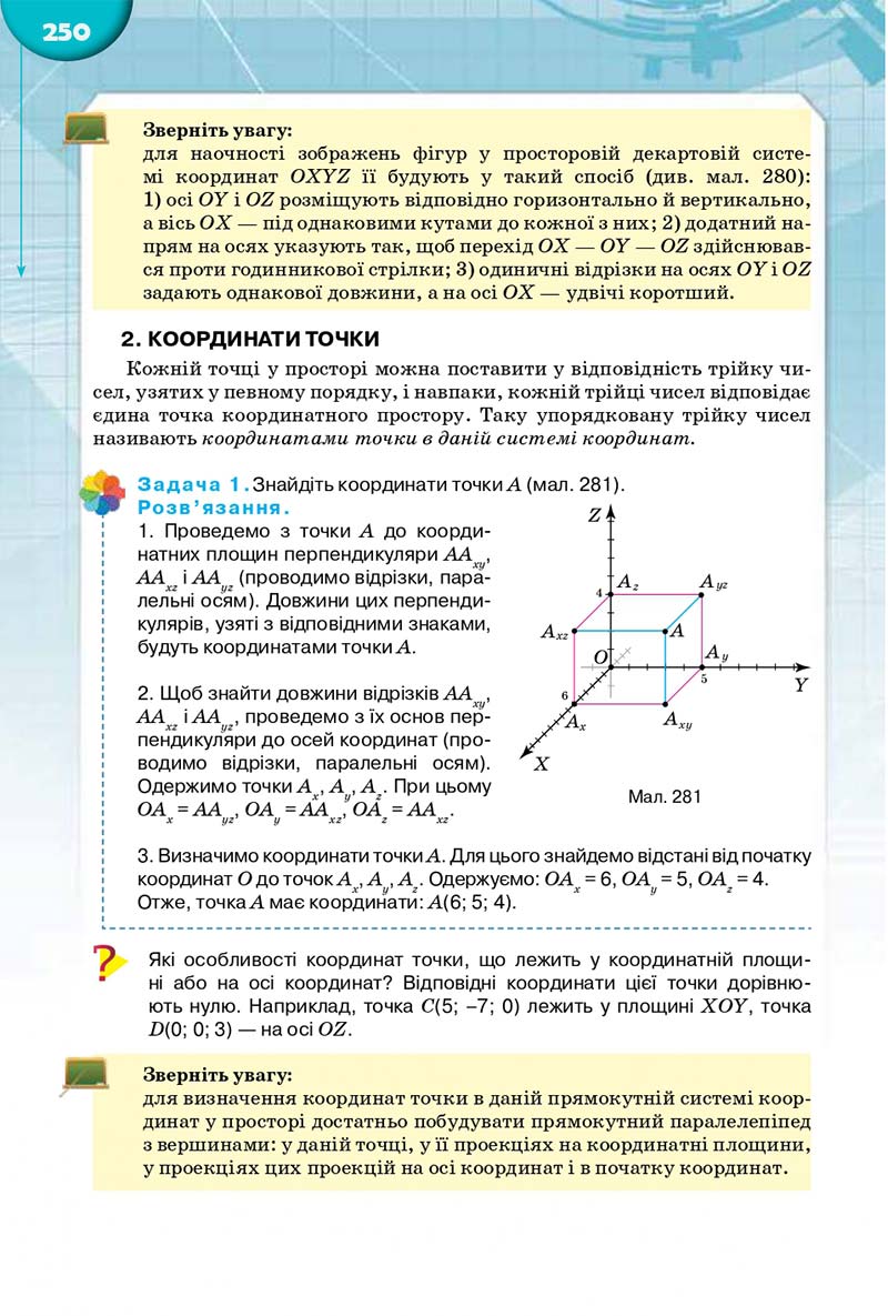 Сторінка 250 - Підручник Математика 10 клас Бурда 2018 - скачати