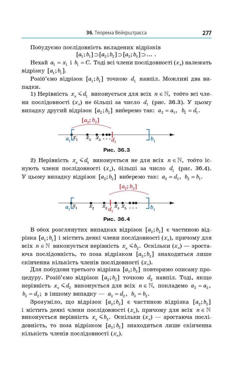Сторінка 277 - Підручник Алгебра 10 клас А. Г. Мерзляк, Д. А. Номіровський, В. Б. Полонський, М. С. Якір 2018 - Поглиблений рівень вивчення