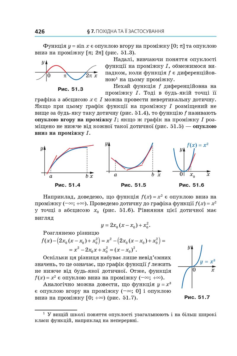 Сторінка 426 - Підручник Алгебра 10 клас А. Г. Мерзляк, Д. А. Номіровський, В. Б. Полонський, М. С. Якір 2018 - Поглиблений рівень вивчення