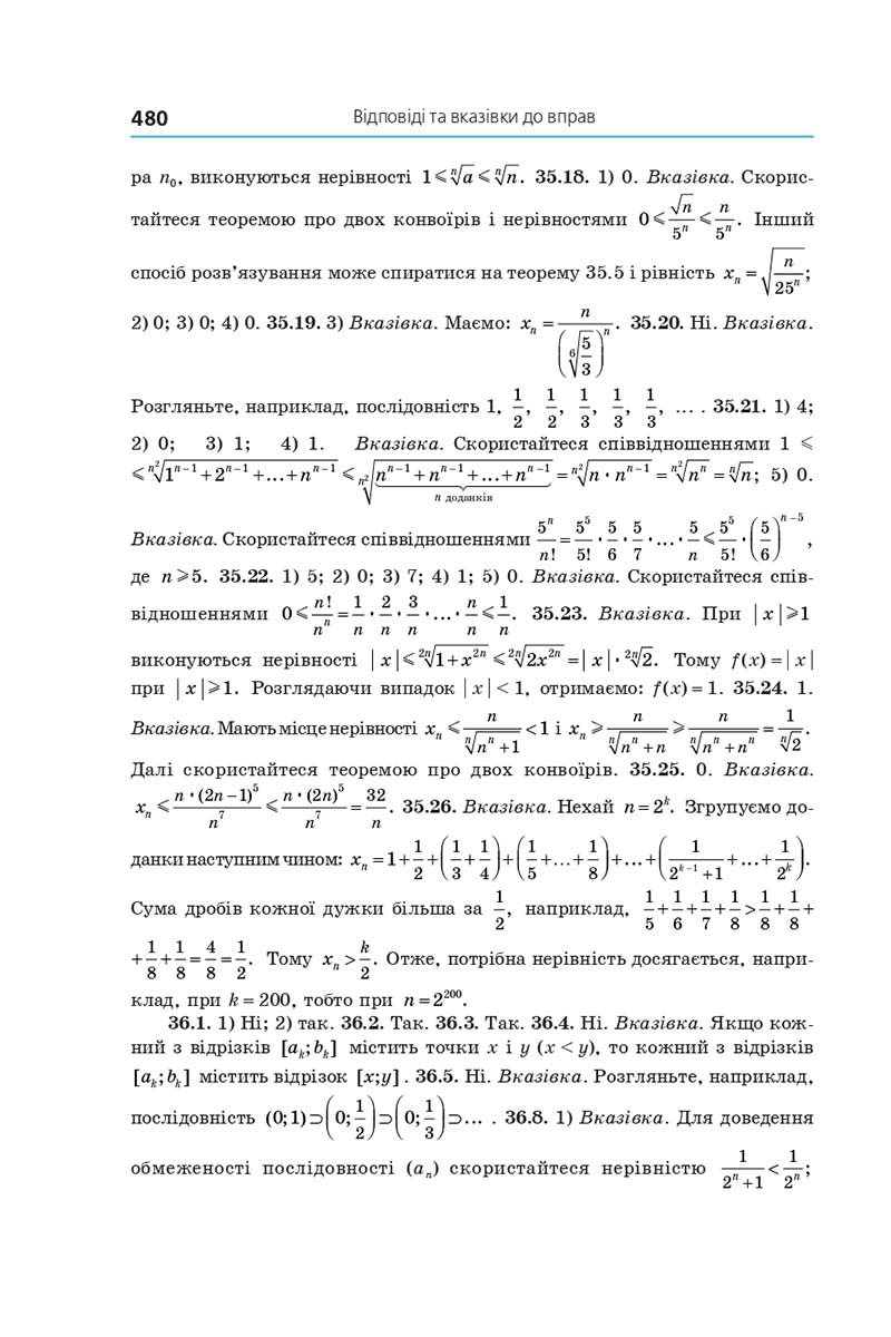 Сторінка 480 - Підручник Алгебра 10 клас А. Г. Мерзляк, Д. А. Номіровський, В. Б. Полонський, М. С. Якір 2018 - Поглиблений рівень вивчення
