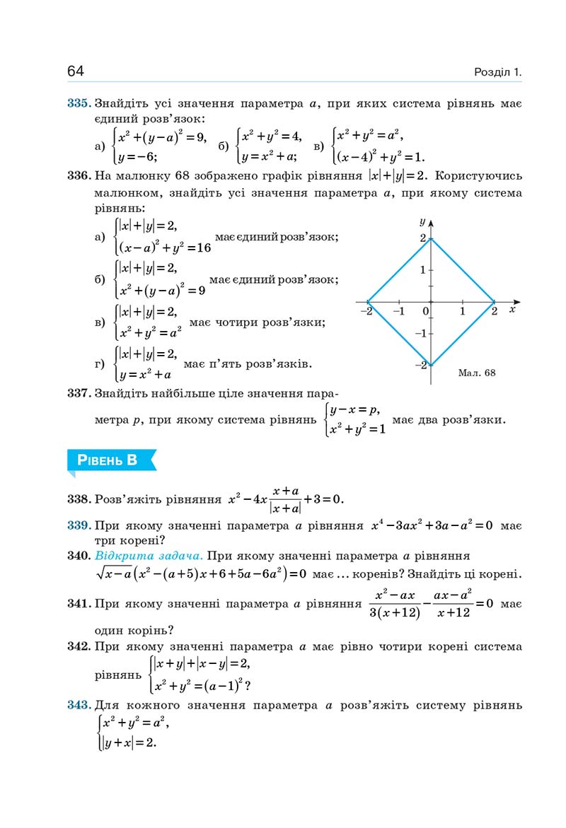 Сторінка 64 - Підручник Алгебра 10 клас Г. П. Бевз, В. Г. Бевз, Н. Г. Владімірова 2018 - Профільний рівень