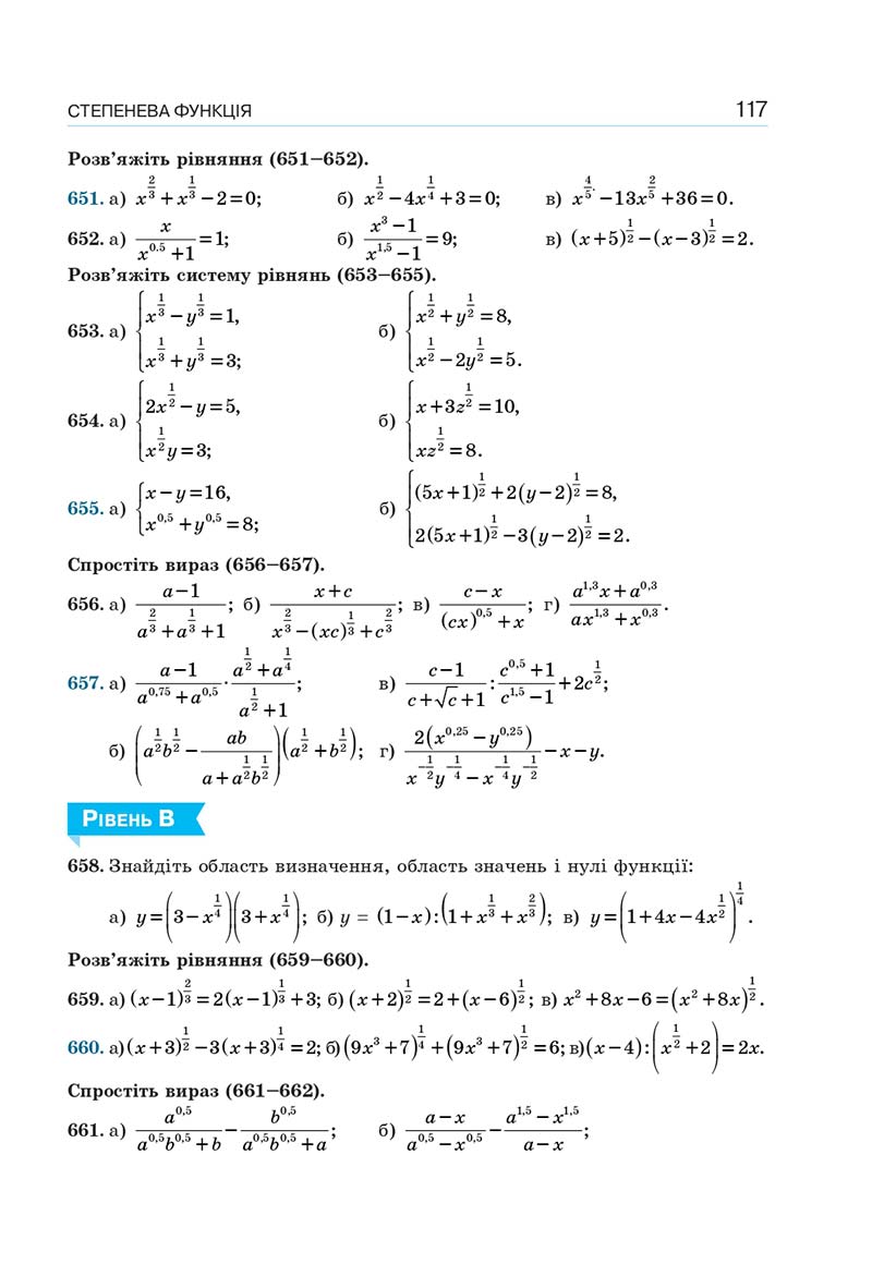 Сторінка 117 - Підручник Алгебра 10 клас Г. П. Бевз, В. Г. Бевз, Н. Г. Владімірова 2018 - Профільний рівень