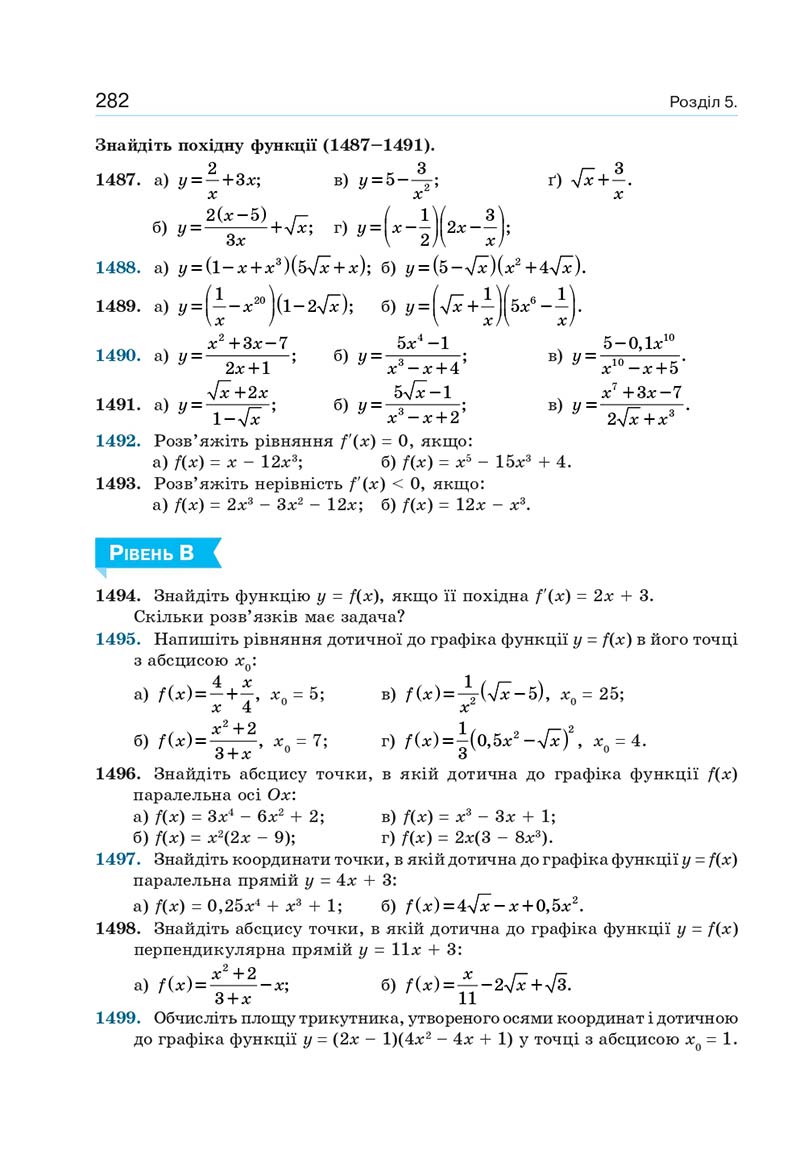 Сторінка 282 - Підручник Алгебра 10 клас Г. П. Бевз, В. Г. Бевз, Н. Г. Владімірова 2018 - Профільний рівень