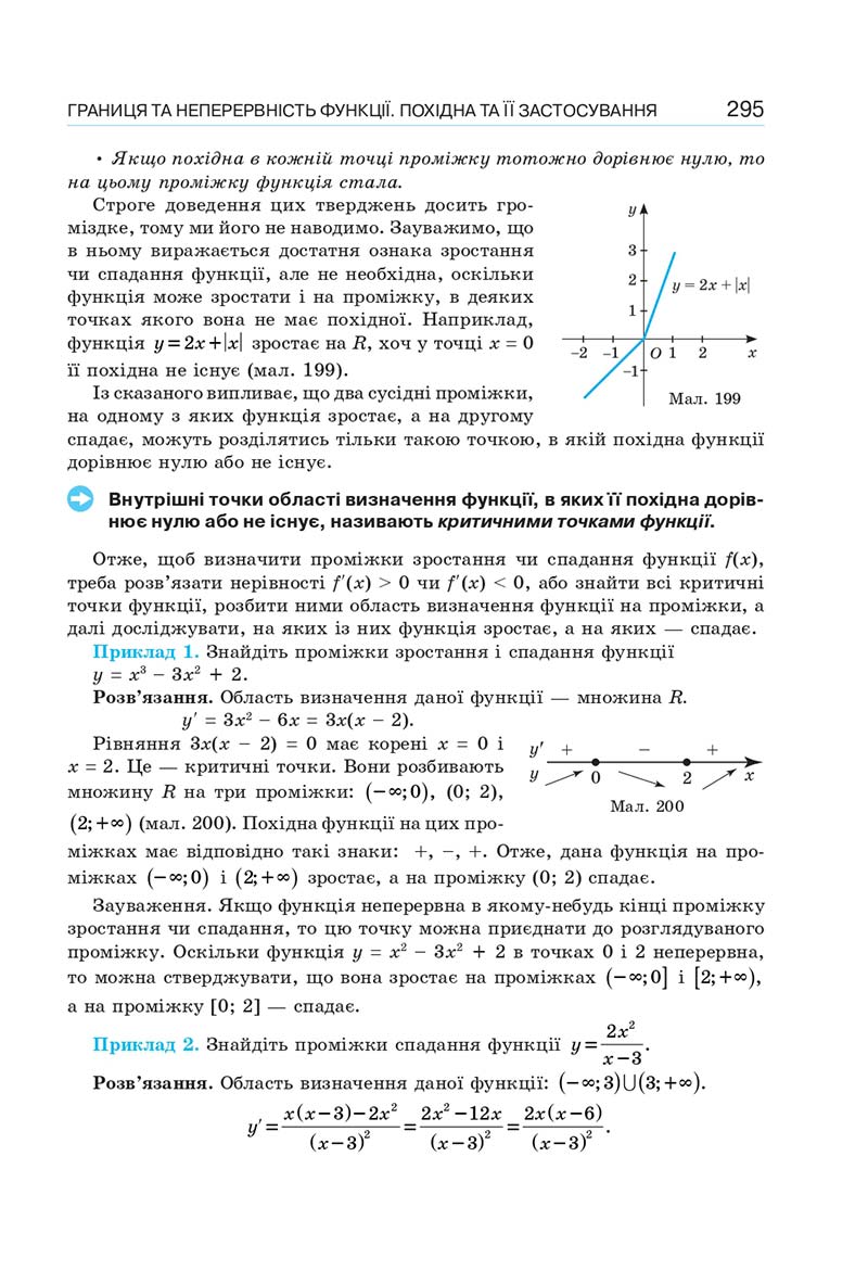 Сторінка 295 - Підручник Алгебра 10 клас Г. П. Бевз, В. Г. Бевз, Н. Г. Владімірова 2018 - Профільний рівень