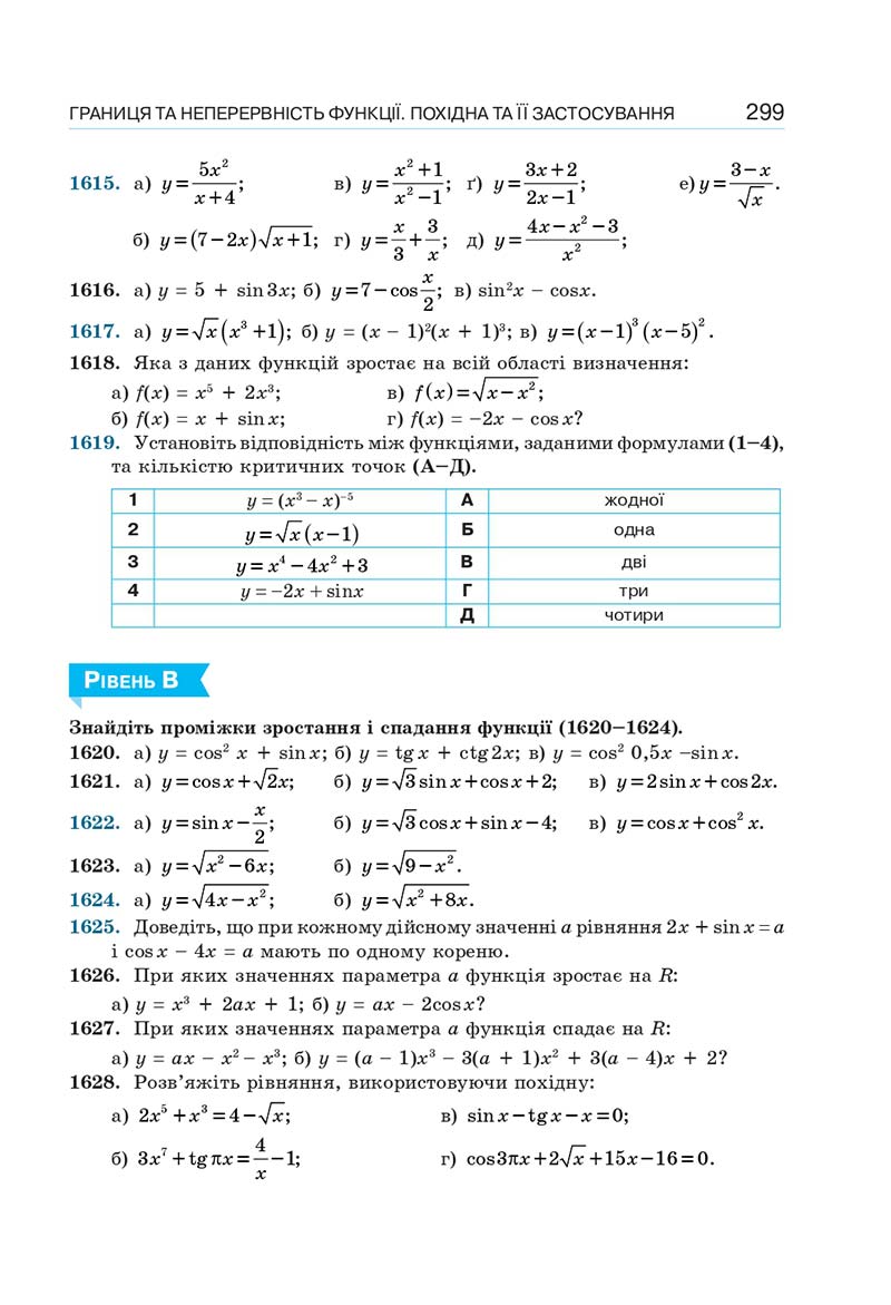 Сторінка 299 - Підручник Алгебра 10 клас Г. П. Бевз, В. Г. Бевз, Н. Г. Владімірова 2018 - Профільний рівень