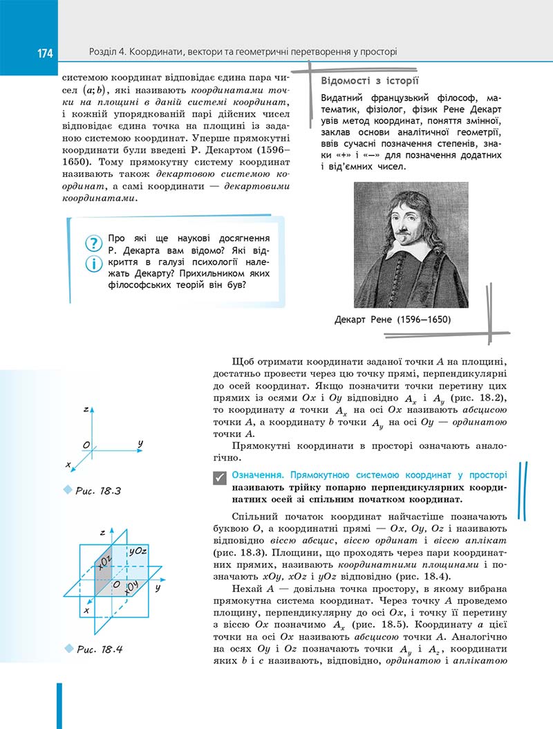 Сторінка 174 - Підручник Геометрія 10 клас Є. П. Нелін 2018 рік - Профільний рівень