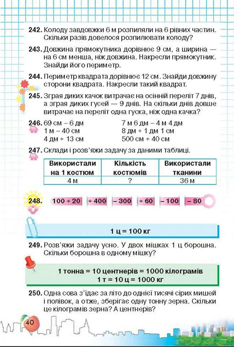 Сторінка 40 - Підручник Математика 3 клас Ф.М. Рівкінд, Л.В. Оляницька 2013