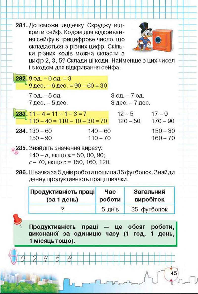 Сторінка 45 - Підручник Математика 3 клас Ф.М. Рівкінд, Л.В. Оляницька 2013
