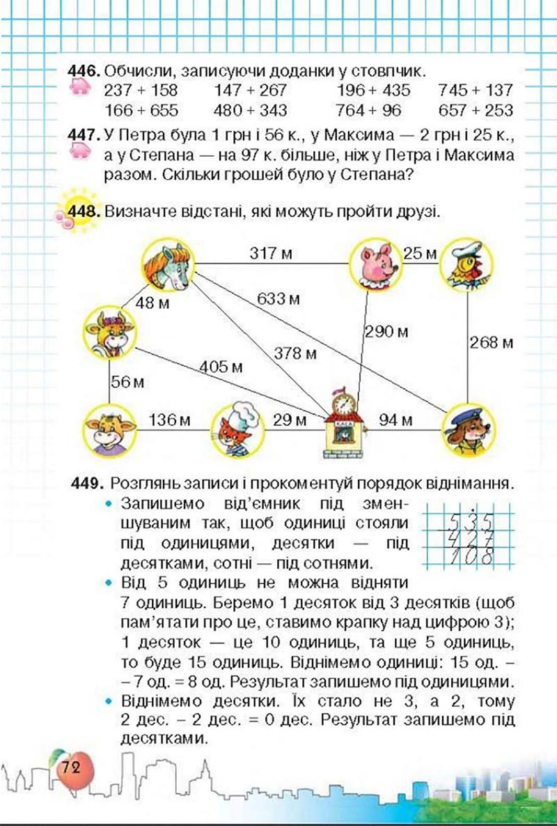 Сторінка 72 - Підручник Математика 3 клас Ф.М. Рівкінд, Л.В. Оляницька 2013