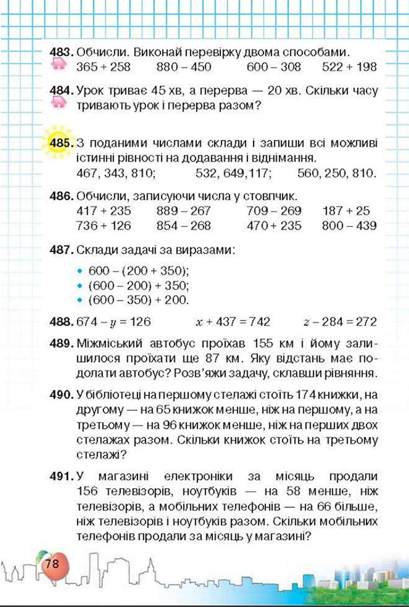 Сторінка 78 - Підручник Математика 3 клас Ф.М. Рівкінд, Л.В. Оляницька 2013