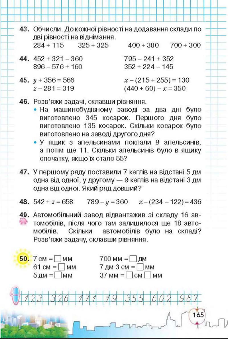 Сторінка 165 - Підручник Математика 3 клас Ф.М. Рівкінд, Л.В. Оляницька 2013
