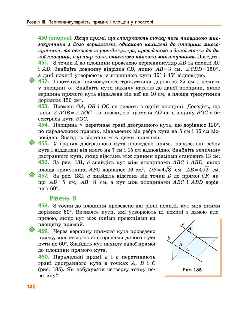 Сторінка 146 - Підручник Геометрія 10 клас А. П. Єршова, В. В. Голобородько, О. Ф. Крижановський 2018 - Профільний рівень