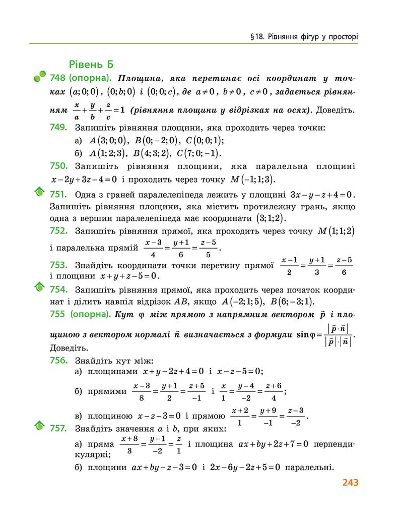 Сторінка 243 - Підручник Геометрія 10 клас А. П. Єршова, В. В. Голобородько, О. Ф. Крижановський 2018 - Профільний рівень