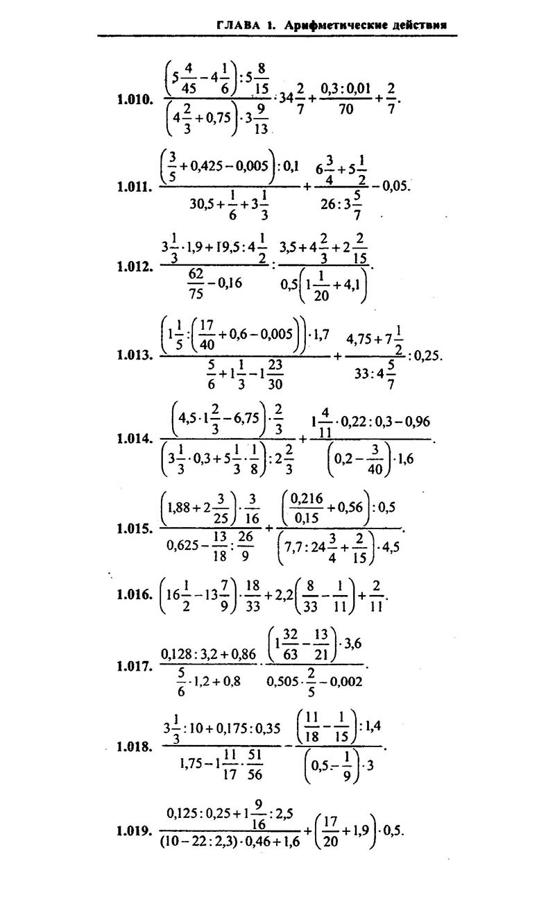Сторінка 7 - Підручник Алгебра 9,10,11 клас М.І. Сканаві 2013 - Збірник задач
