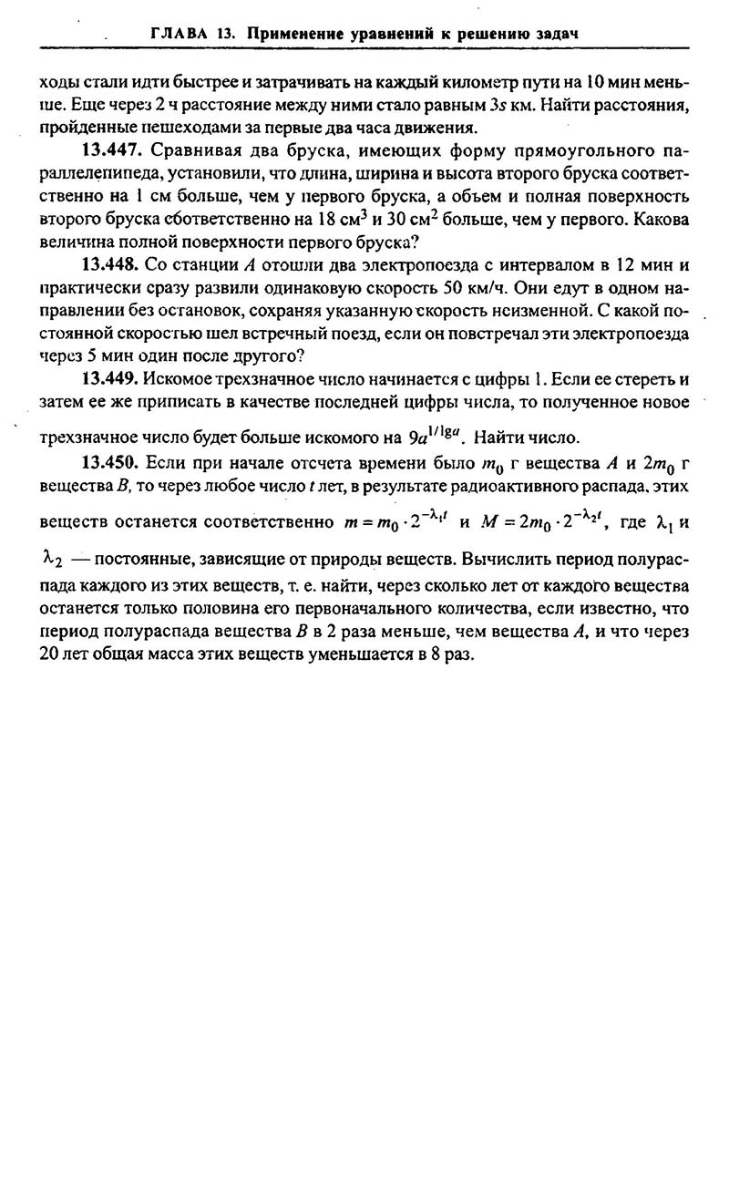 Сторінка 373 - Підручник Алгебра 9,10,11 клас М.І. Сканаві 2013 - Збірник задач