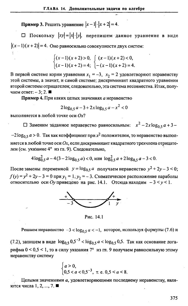 Сторінка 375 - Підручник Алгебра 9,10,11 клас М.І. Сканаві 2013 - Збірник задач