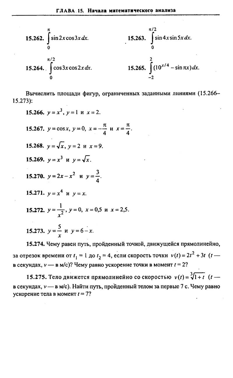 Сторінка 421 - Підручник Алгебра 9,10,11 клас М.І. Сканаві 2013 - Збірник задач