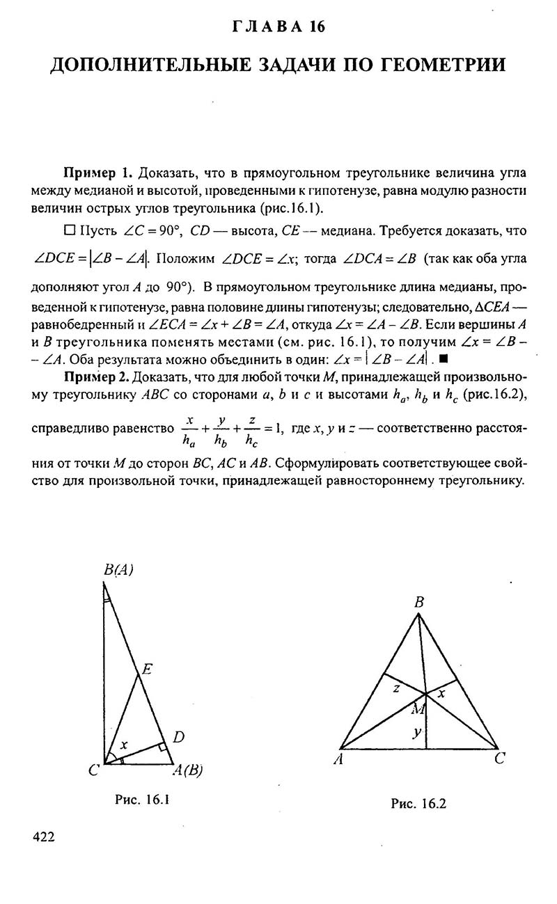 Сторінка 422 - Підручник Алгебра 9,10,11 клас М.І. Сканаві 2013 - Збірник задач