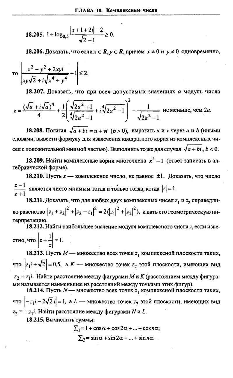 Сторінка 471 - Підручник Алгебра 9,10,11 клас М.І. Сканаві 2013 - Збірник задач