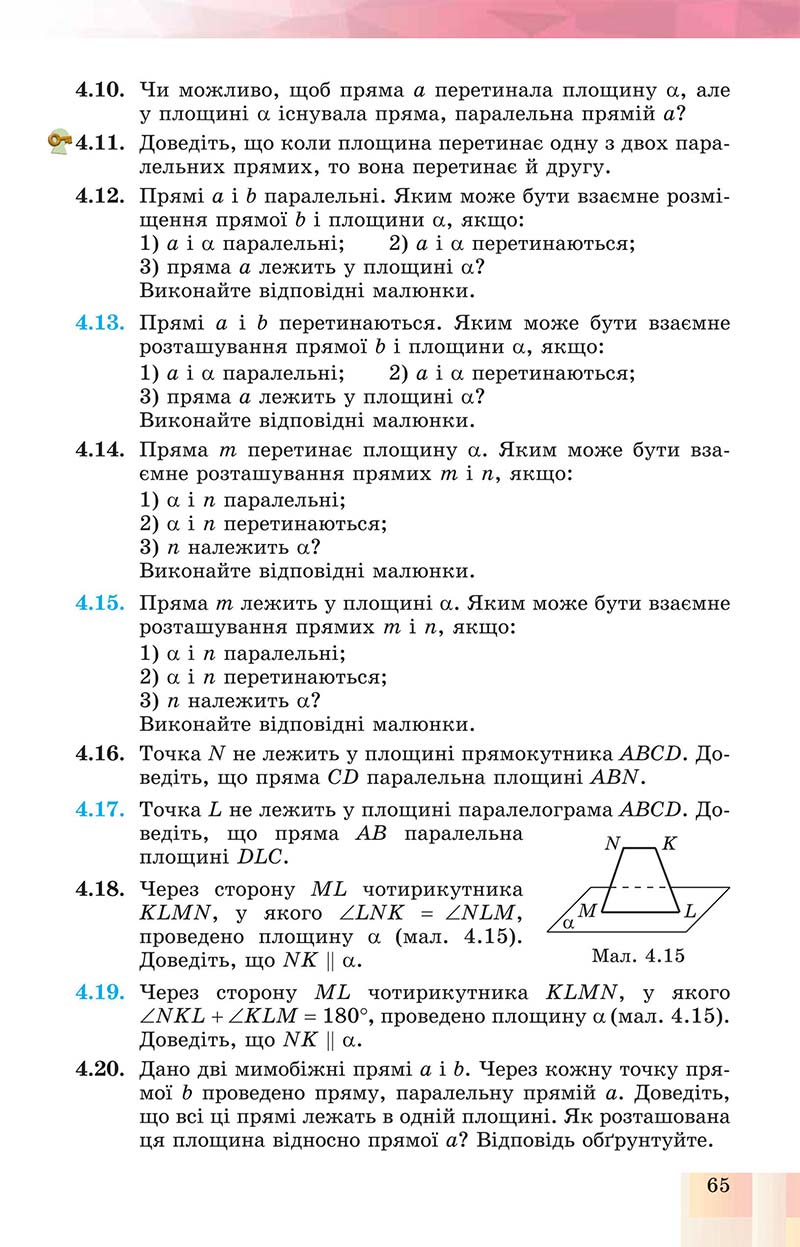 Сторінка 65 - Підручник Геометрія 10 клас Істер 2018 - Профільний рівень