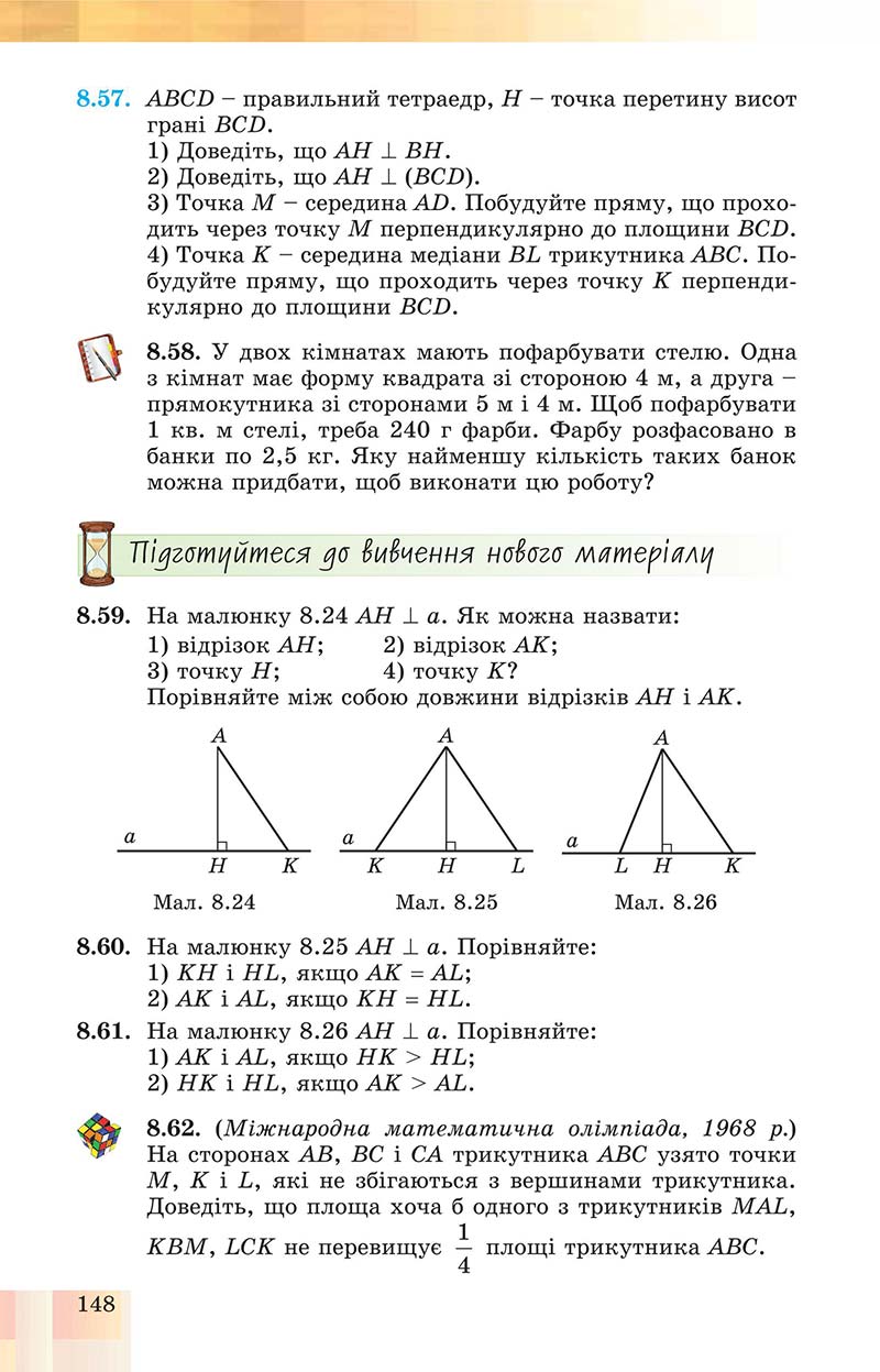 Сторінка 148 - Підручник Геометрія 10 клас Істер 2018 - Профільний рівень