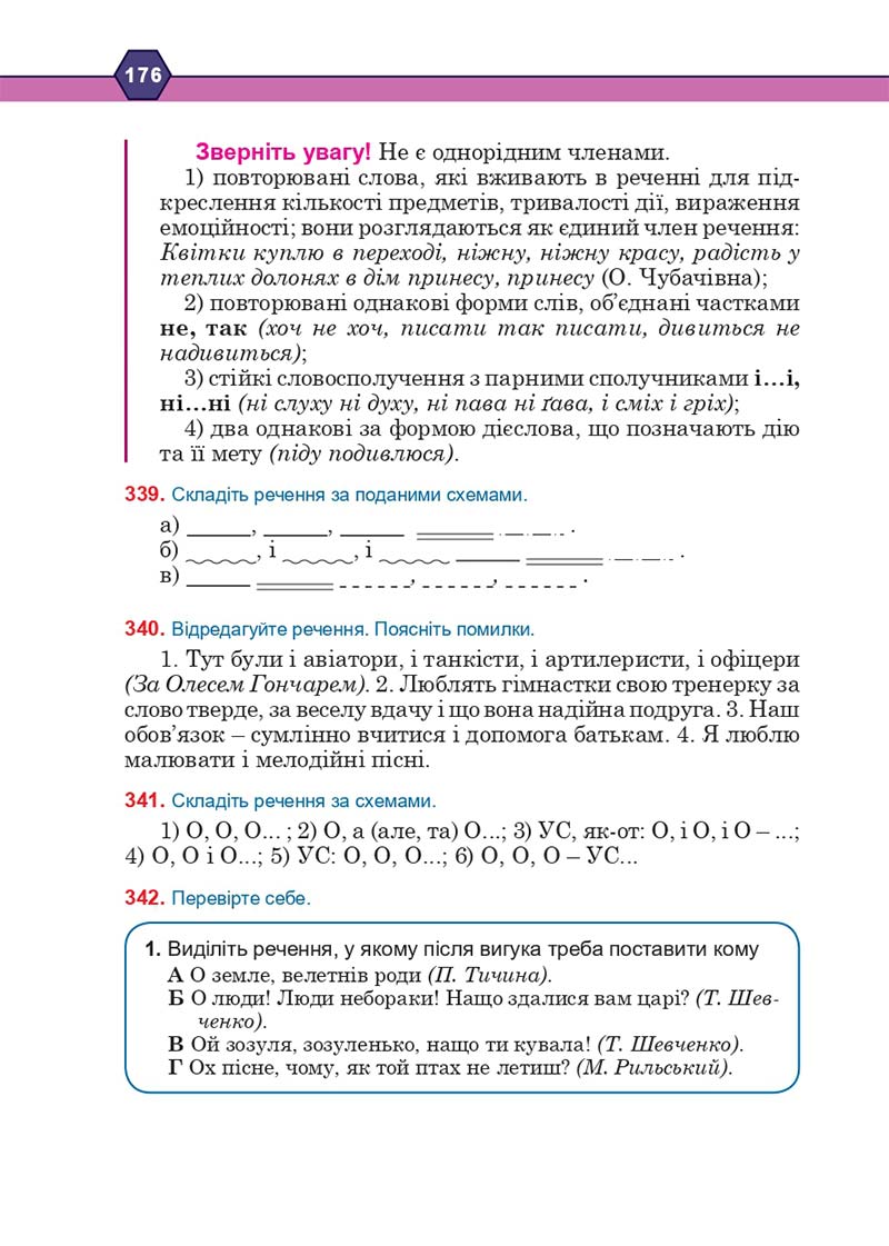 Сторінка 176 - Підручник Українська мова 10 клас Н. М. Тушніцка, М. Б. Пилип 2018