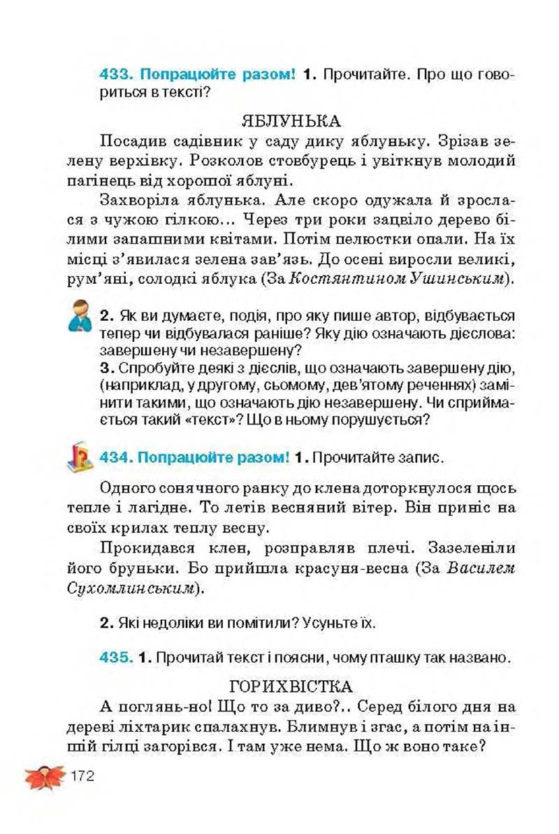 Сторінка 172 - Підручник Українська мова 3 клас М.С. Вашуленко, О.І. Мельничайко, Н.А. Васильківська 2013