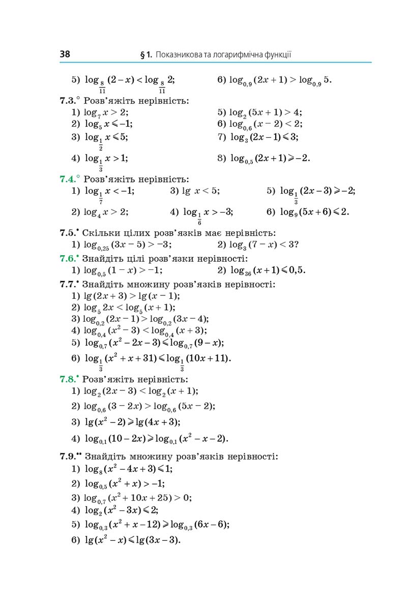 Сторінка 38 - Підручник Математика 11 клас Мерзляк 2019 - Рівень стандарту