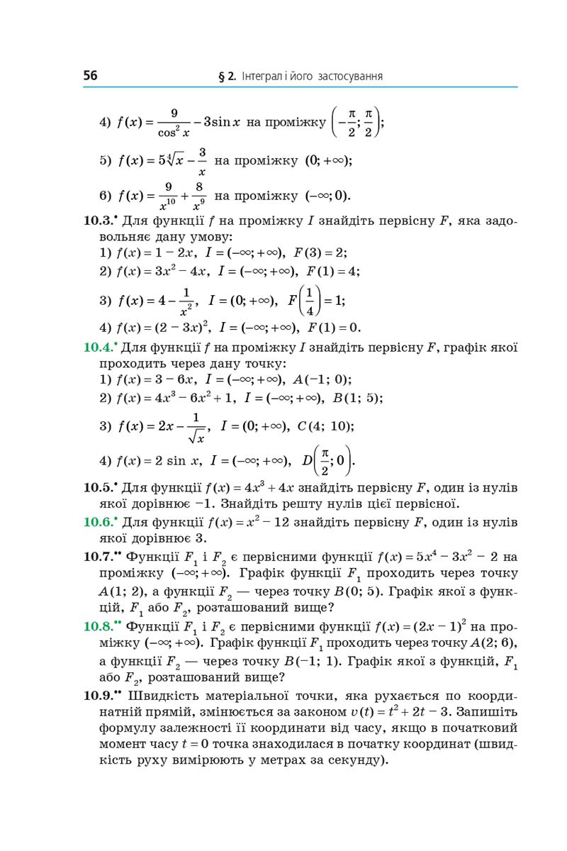 Сторінка 56 - Підручник Математика 11 клас Мерзляк 2019 - Рівень стандарту