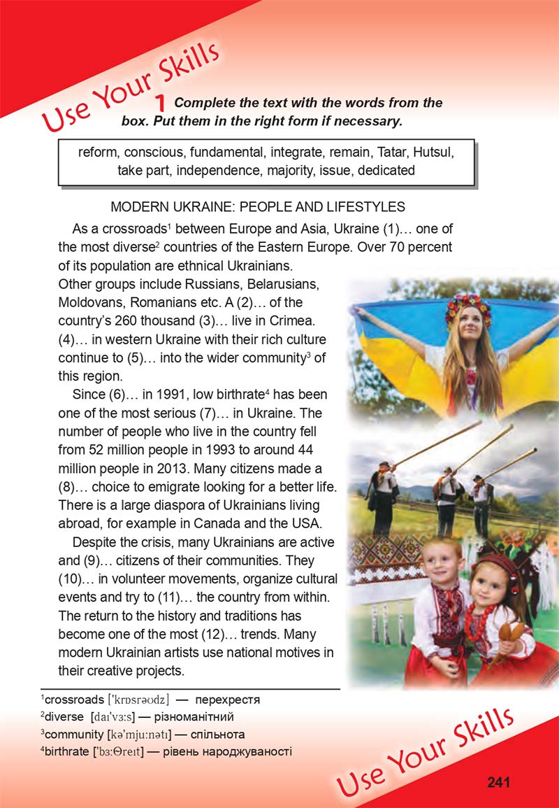 Сторінка 241 - Підручник Англійська мова 11 клас Карпюк 2019