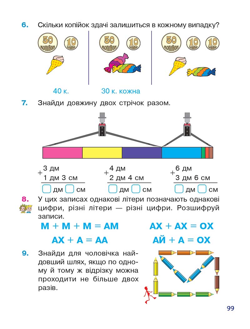 Сторінка 99 - Підручник Математика 1 клас Н. О. Будна 2018