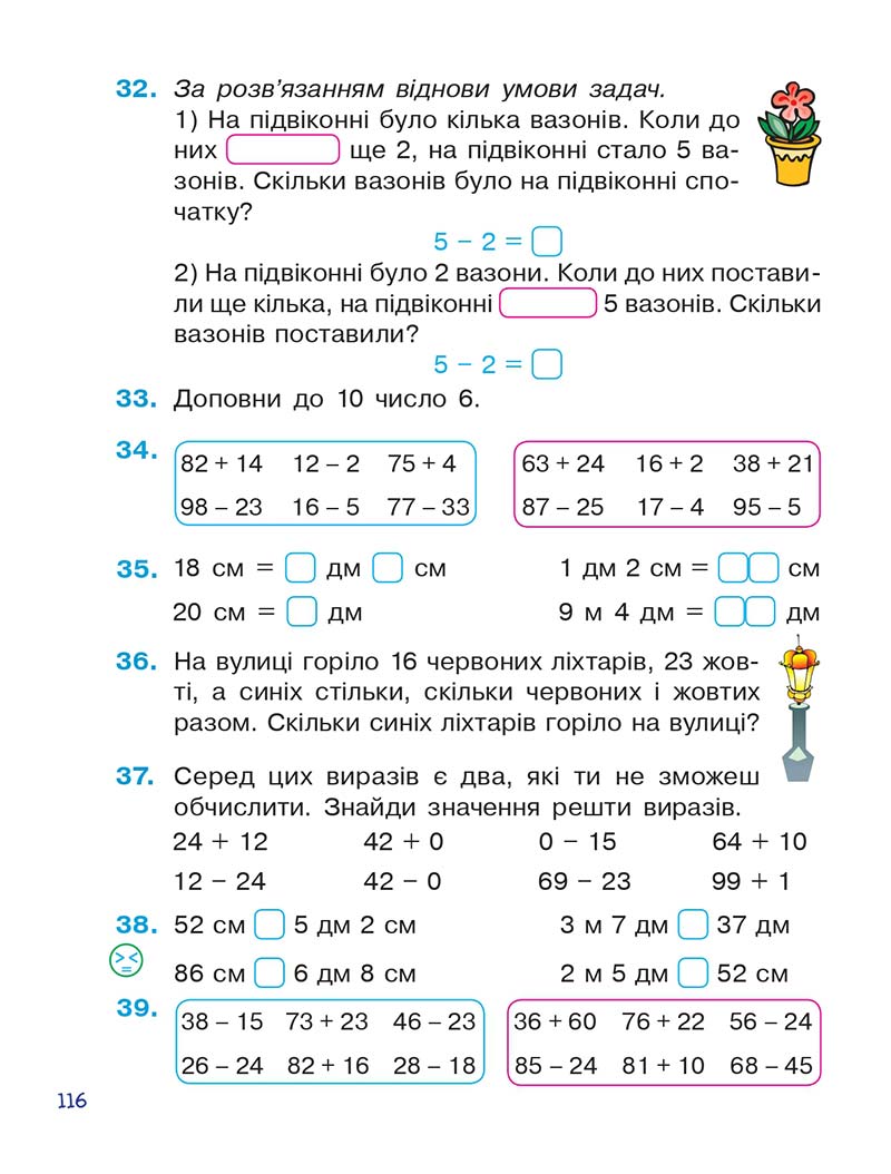 Сторінка 116 - Підручник Математика 1 клас Н. О. Будна 2018