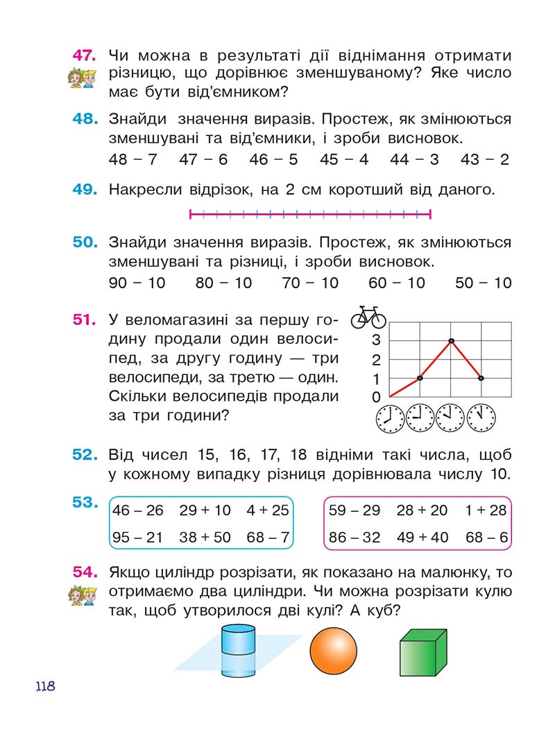 Сторінка 118 - Підручник Математика 1 клас Н. О. Будна 2018