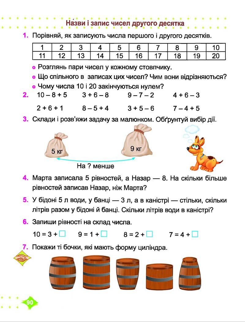 Сторінка 90 - Підручник Математика 1 клас Корчевська 2018
