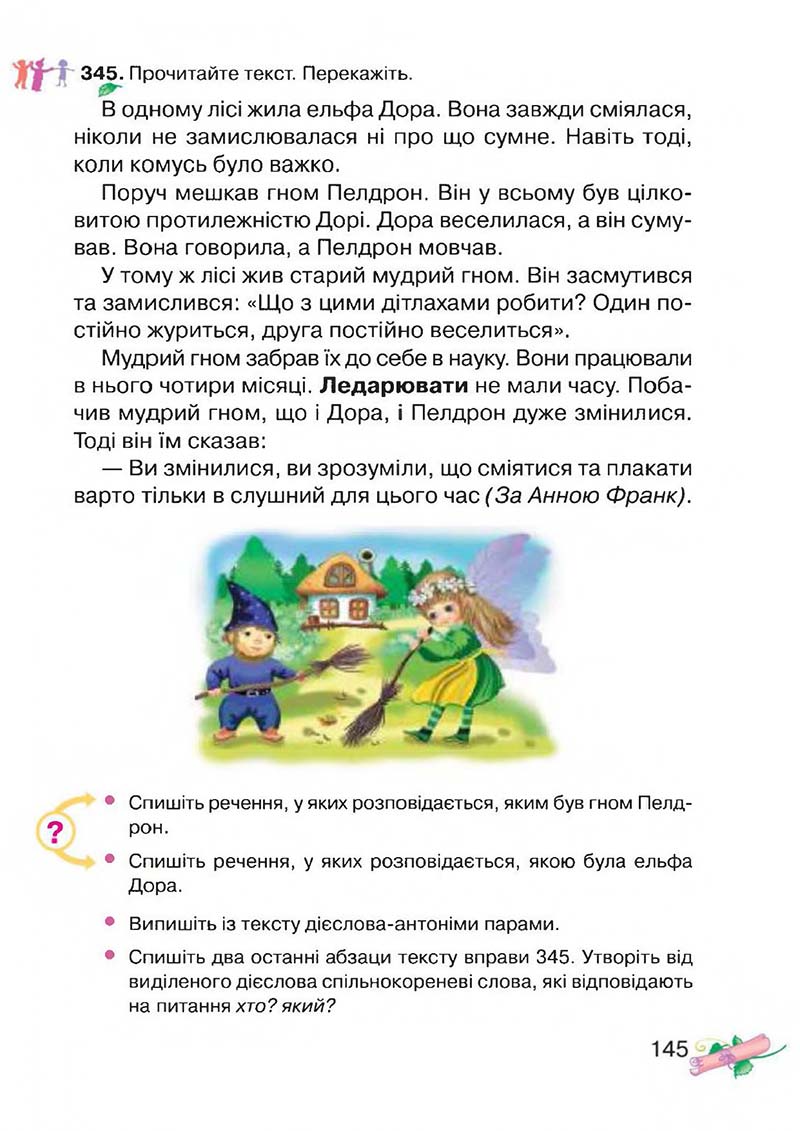 Сторінка 145 - Підручник Українська мова 3 клас М.Д. Захарійчук, А.І. Мовчун 2013