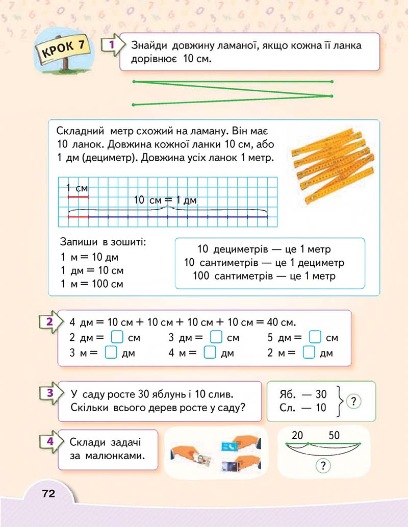 Сторінка 72 - Підручник Математика 1 клас В. Г. Бевз, Д. В. Васильєва 2018