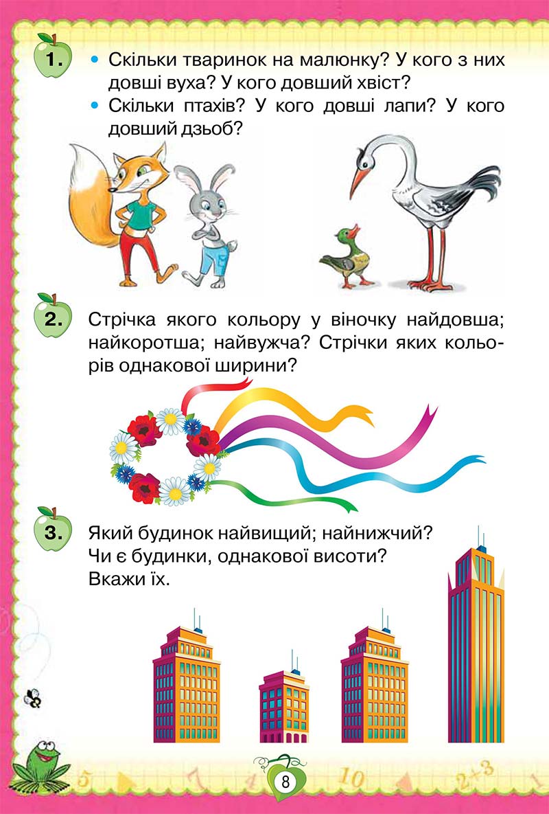 Сторінка 8 - Підручник Математика 1 клас Н. П. Листопад 2018