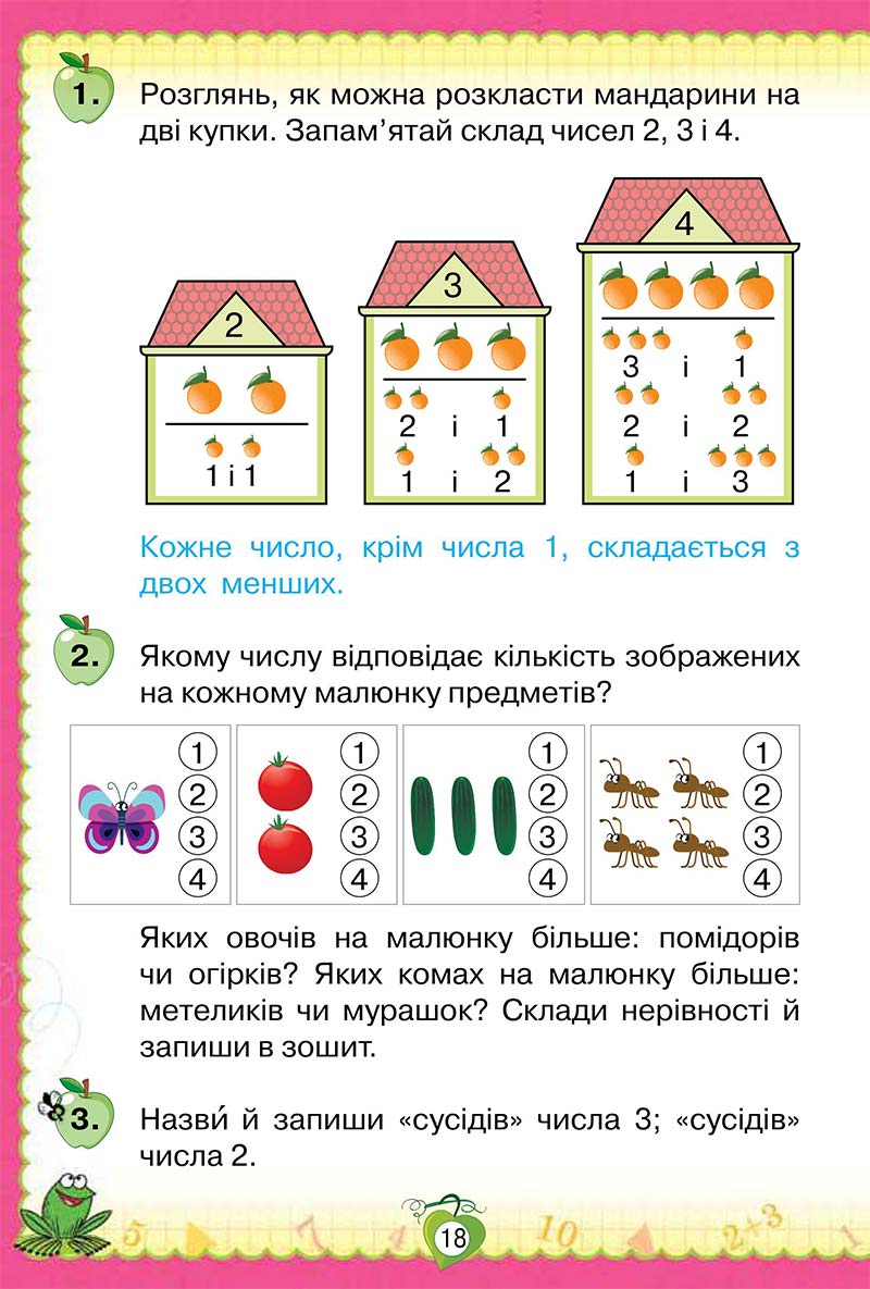 Сторінка 18 - Підручник Математика 1 клас Н. П. Листопад 2018